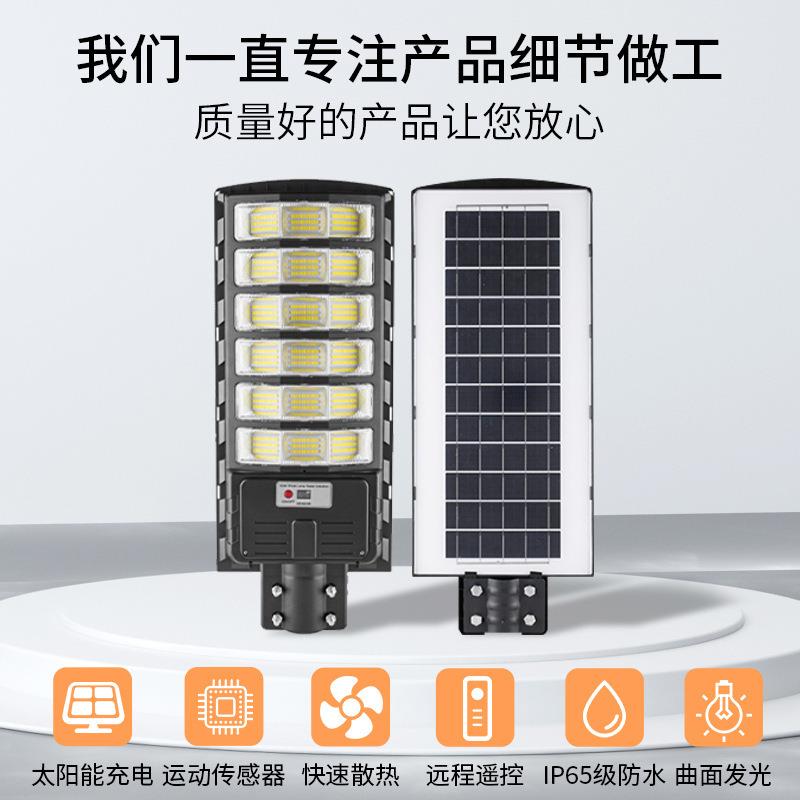 led大范围广角路灯工程太阳能道路灯户外庭院灯一体化太阳能路灯