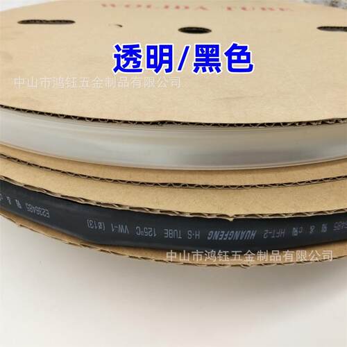 m1-20 热缩管 绝缘套管 绝缘管 热缩管 绝缘阻燃管透明