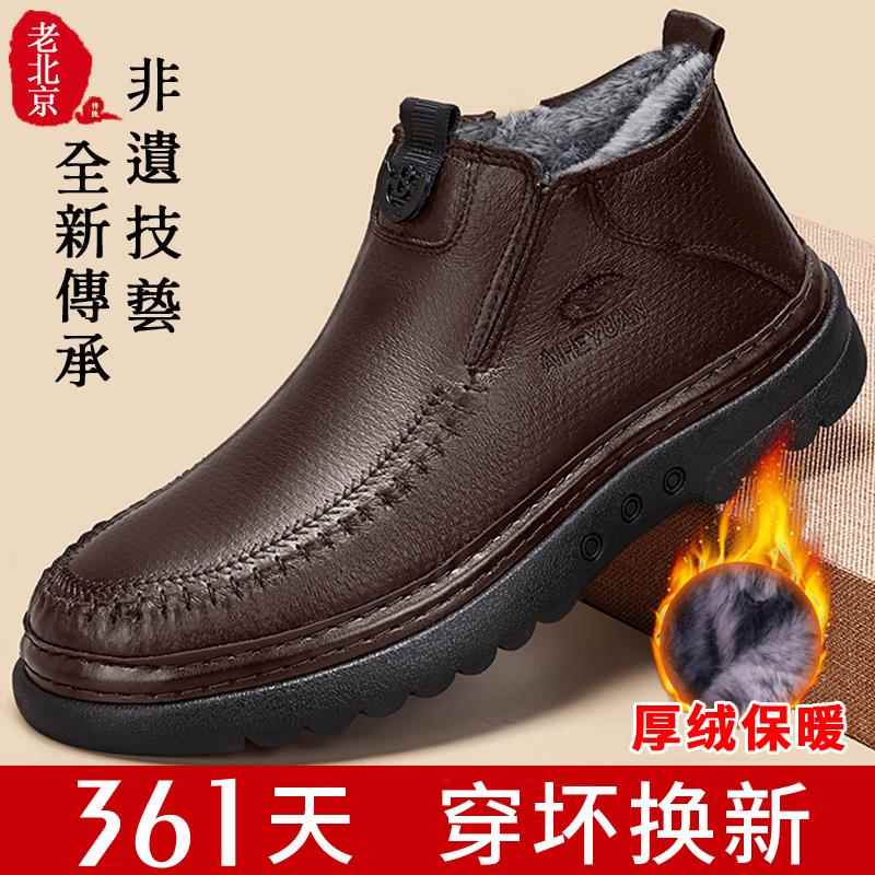 高档老北京棉鞋季男冬加绒加中老年爸爸鞋爷爷厚舒适防水厚底老布