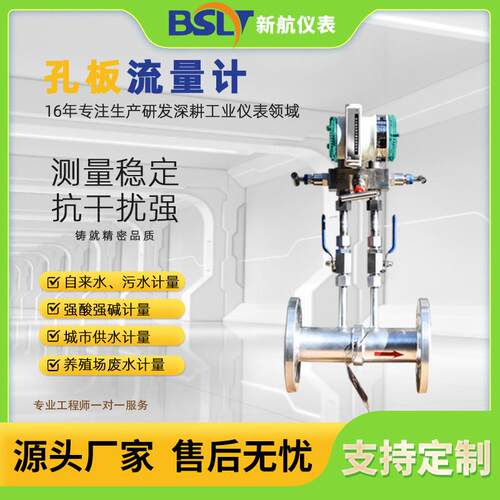 智能一体式孔板流量计差压节流装置液体蒸汽煤烟气体高温油流量表