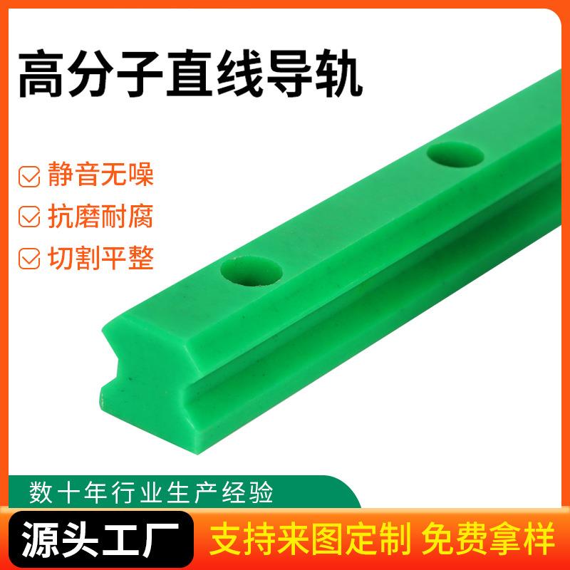 传动输送假轨轨道导槽耐磨条聚乙烯滑道超高分子直线链条导轨