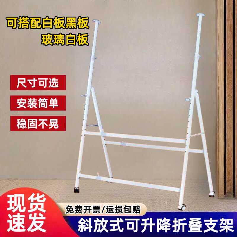 A型白板支架可伸缩折叠白板架子支撑架加厚斜放支架活动黑板支架