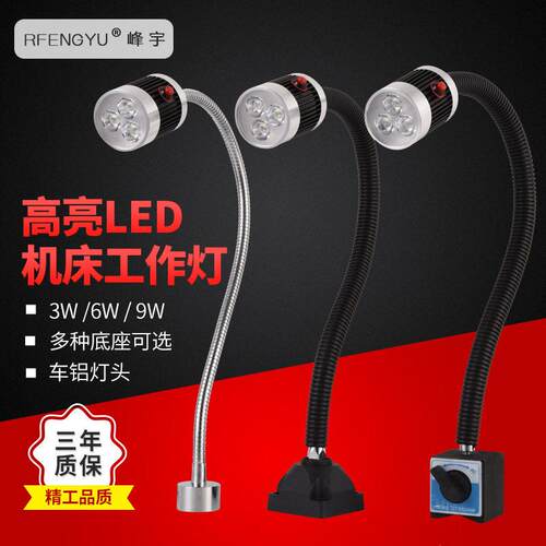 厂家LED机床照明设备台灯磁力24V汽修车床照明机械防爆