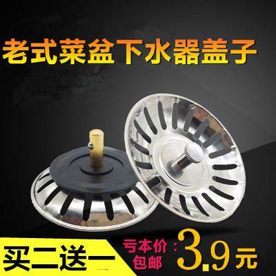 水槽下水盖子老款式落水器漏斗过滤网洗菜盆塞子洗碗池封水盖配件,家装主材,水槽下水器,淘宝优惠券,粉丝福利购,淘宝优惠卷