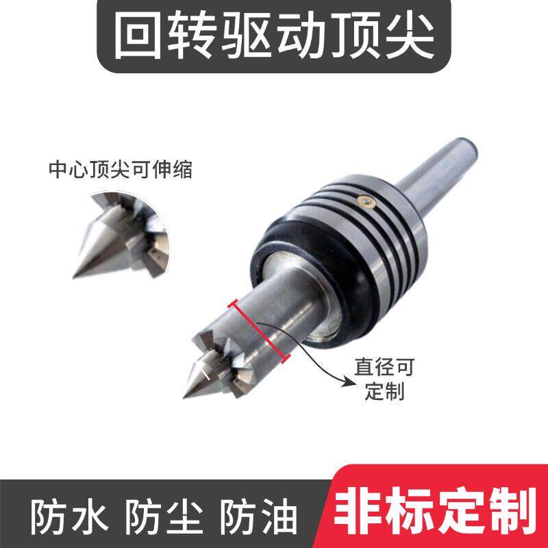 莫氏回转驱动顶针梅花端伸缩顶针数控车床尾座顶针木工顶针