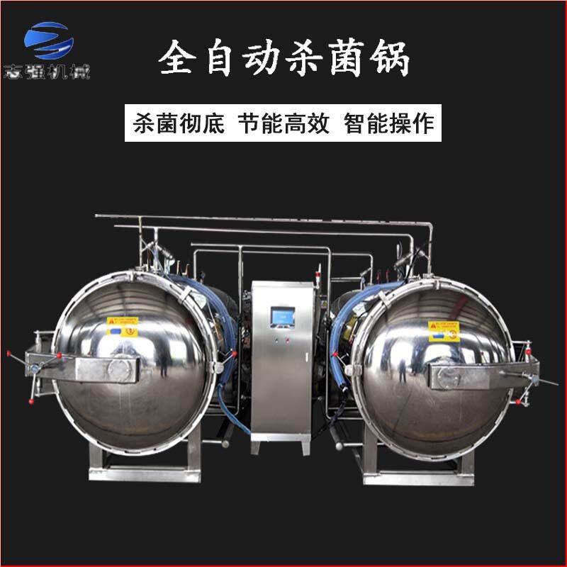 罐哈尔灭滨大型玉米杀菌 卧式高温杀菌锅卤肉罐头504鱼类蒸汽菌