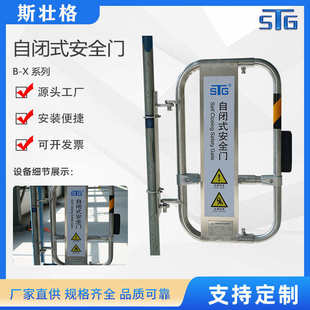 系列碳钢不锈钢材质重力自动关闭 斯壮格STG自闭式 安全门B