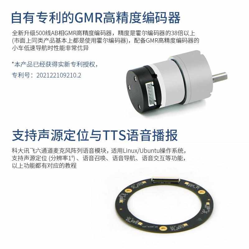 阿克曼ROS机器人差速无人小车麦克纳姆轮树莓派开源SLAM建图导航