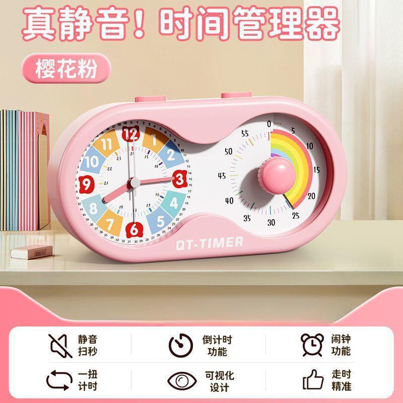 学学10061859习时可视童化计时器儿写作业自生律静音闹钟间管理器