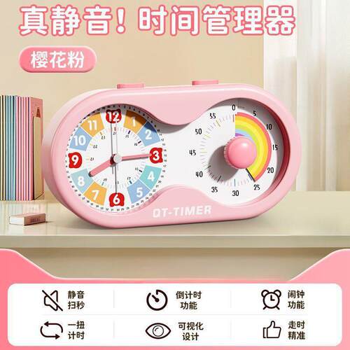 学生学习专用可视化计时器儿童写作业自律神器静音闹钟时间管理器