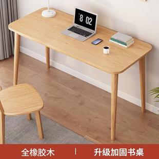 全实木书桌办公桌写字桌椅卧室简约家用餐桌学生儿童学习电脑