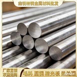 零切304/316L/303/310S/4Cr13/440C/2205/2507不锈钢圆棒钢板加工