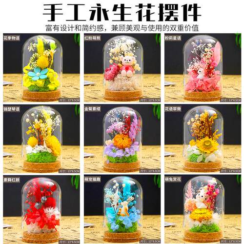 diy玻璃罩防尘罩永生餐桌花艺