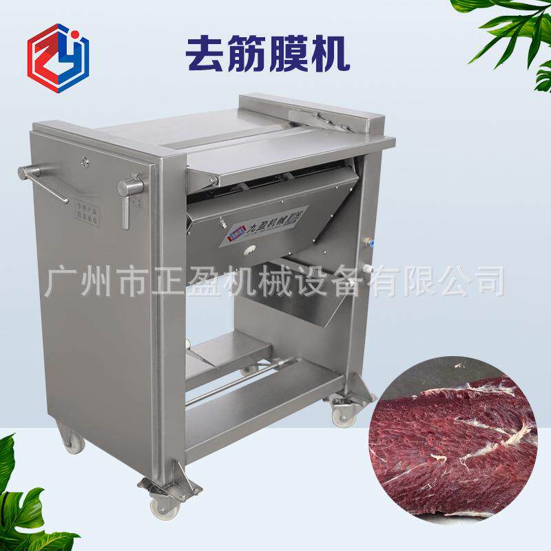JYQ-520全自动去筋膜机商用牛肉牛排牛舌去膜去筋设备