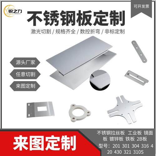 304不锈钢板激光切割加工301/316L不锈钢异型薄垫片精密切割定制A