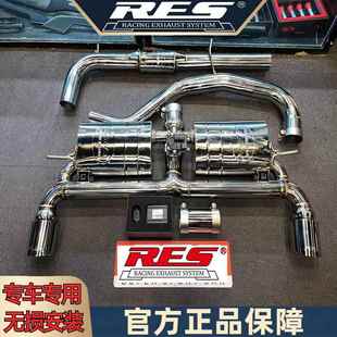 RES排气工厂店 MK7 专用大众 GTI 2.0T电子阀门排气管 高尔夫7