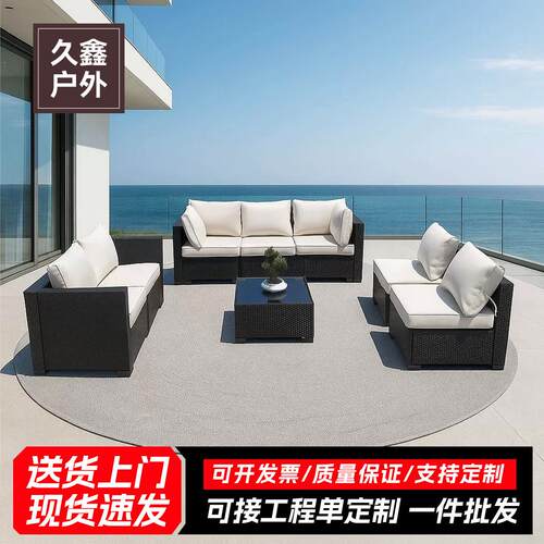 户外沙发庭院别墅露台阳台休闲组合室外室内藤椅藤编沙发防水防晒