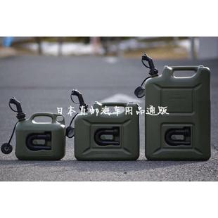 日本汽油桶倒油管汽车加油管柴油导油管出油管导油管盖子油桶配件