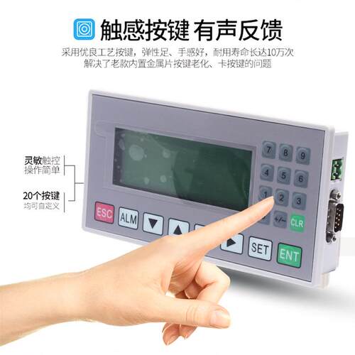文本显示器OP320-A MD204L 支持232 422 485通信 兼容信捷文本8.0