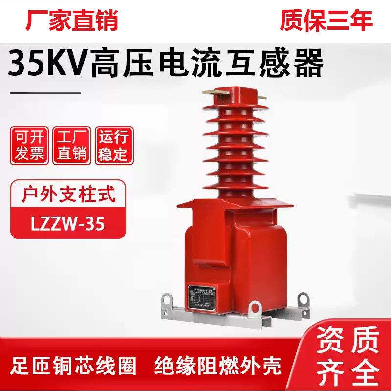 户外干式全封闭高压电流互感器l电流互感器