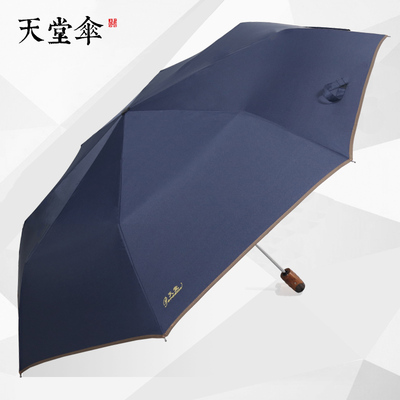 天堂伞全自动伞自开加大雨伞双人大号男女纯色三折叠加固商务拒水