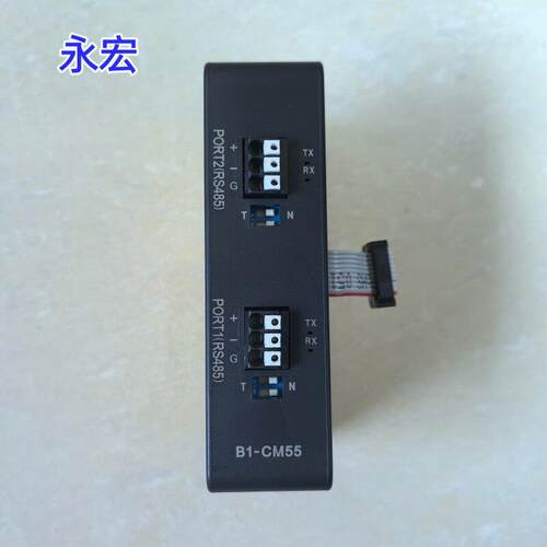 永宏PLC通讯模组B1-CM55 RS485 232工业控制装备模组