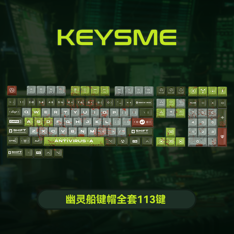 KeysMe幽灵船主题机械键盘键帽KDA高度基础113键PBT五面热升华