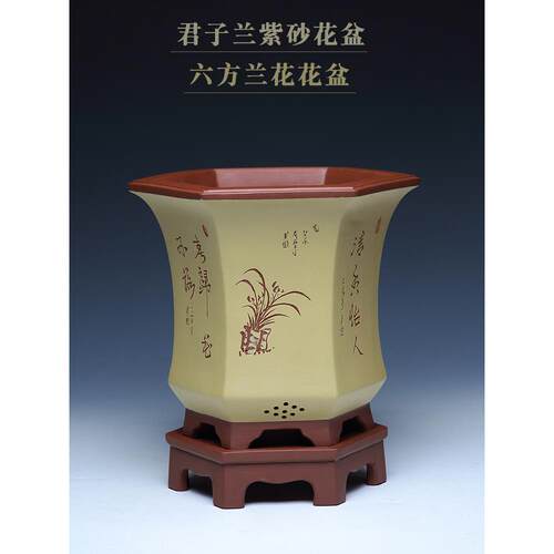 经典六角形宜兴紫砂花盆陶瓷大兰花兰花专用花盆六角形托盘