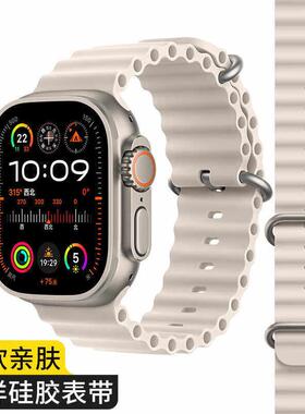 适用华强北S8新海洋硅胶表带运动applewatch8 ultra通用iwatch7_6AI