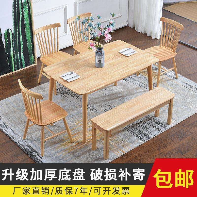北欧橡胶木餐桌快餐店面馆小吃店大小户型家用温莎椅餐桌椅组合