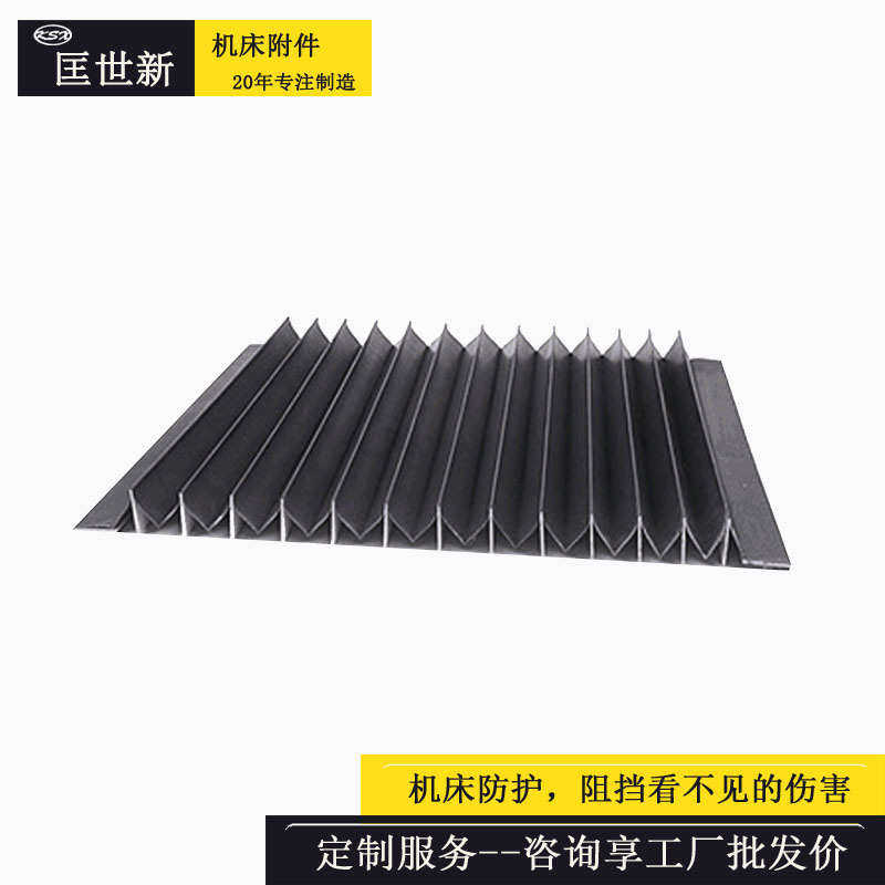 机床导轨风琴防护罩耐高温阻燃柔性伸缩式防尘罩激光切割盔甲护罩