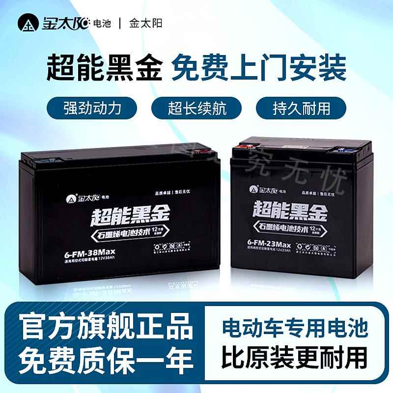 真黑石墨烯金太阳电池48V60V72V12A20AH电动车两三轮电瓶车铅酸蓄