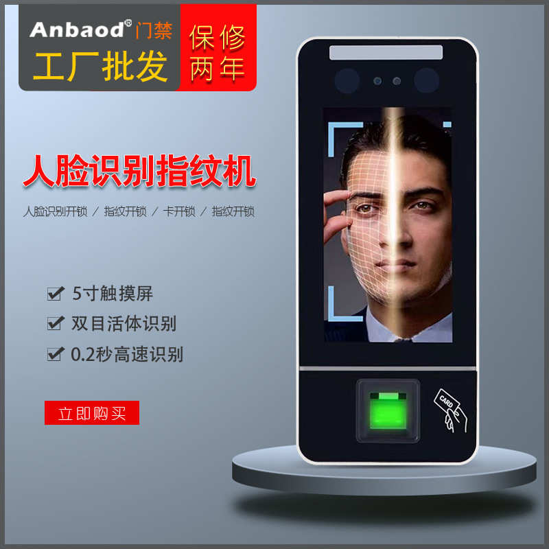 人脸识别指纹识别考勤门禁一体机刷卡密码门禁管理系统触摸大屏