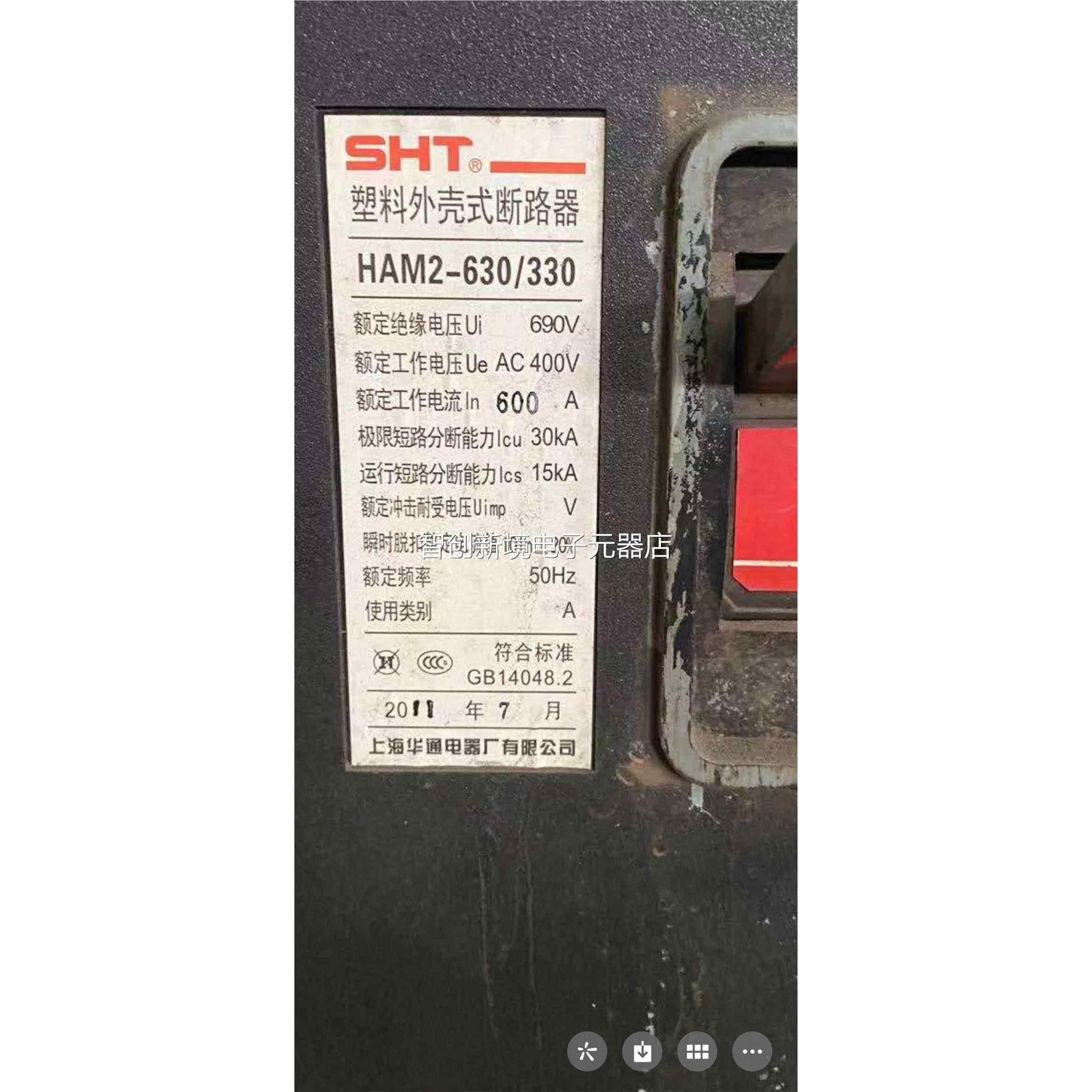 上海华电器厂有限公通S司 HT 壳断路器 HAM2-630/3300 6塑00A议价