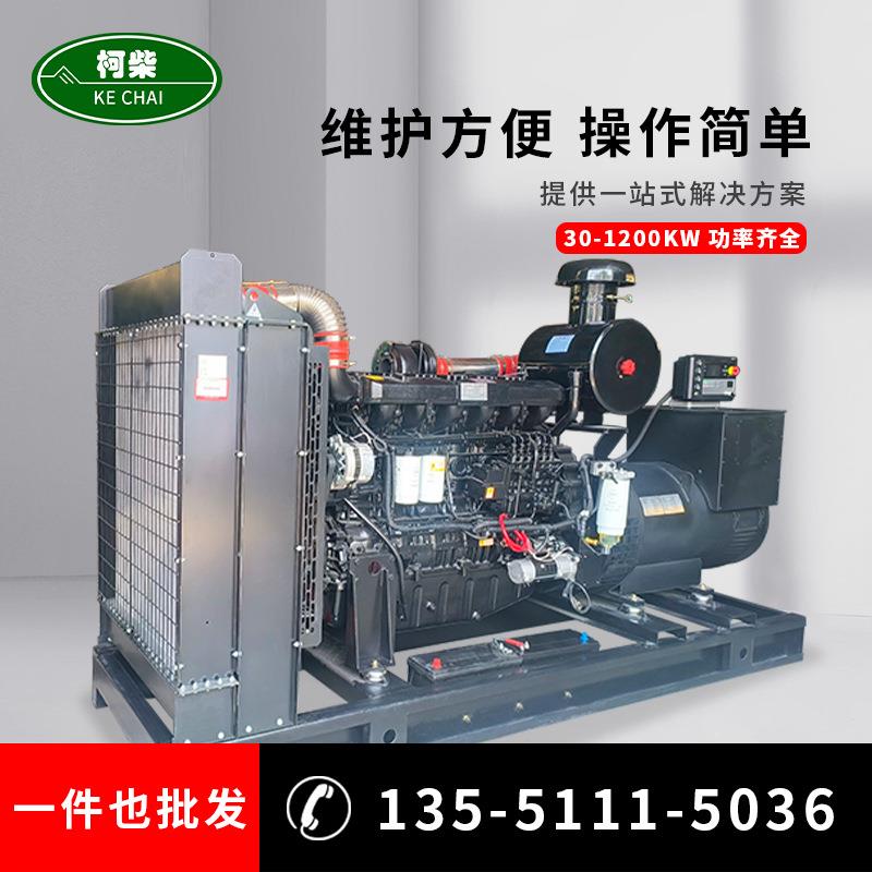 300千瓦柴油发电机厂家 康沃三相无刷全自动 大功率300kw发电机
