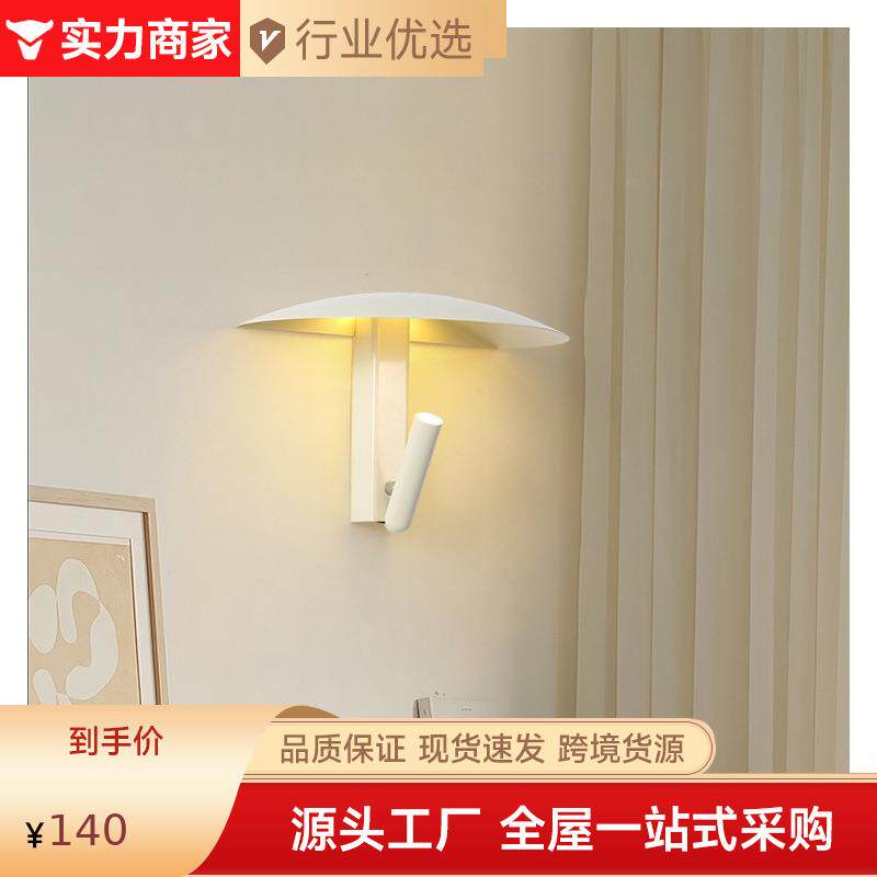 中古奶油风创意伞形蘑菇壁灯法式创意民宿过道可旋转带开关床头灯