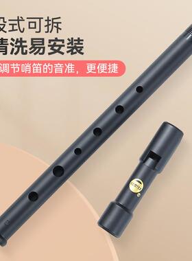 爱尔兰COMTEX 初学锡笛 C调D调磨砂哨笛 6孔哨笛子 成人儿童口笛