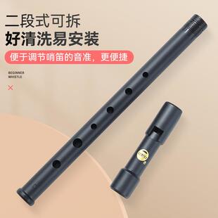 爱尔兰COMTEX 初学锡笛 C调D调磨砂哨笛 6孔哨笛子 成人儿童口笛