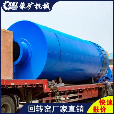 YZ1636稀土矿回转窑拖轮配件时处理1.9吨矿石焙烧窑供应商荥矿