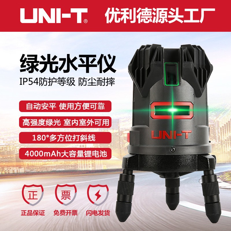 优利德LM555LD绿光红外线水平仪5线强光高精度可打斜线投线平水仪