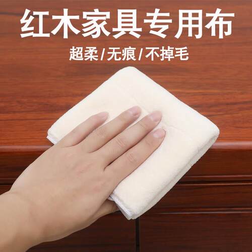 红木家具专用抹布，超柔软强吸水毛巾，无绒，加厚，无痕清洁布