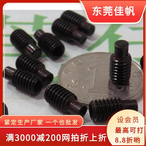 内六角柱圆端NLCU机紧米螺丝,螺钉M*凸端柱端机米DI止付定螺钉