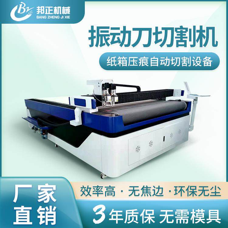 厂家直销振动刀切割机亚克力板双头自动排版切割精密智能高清