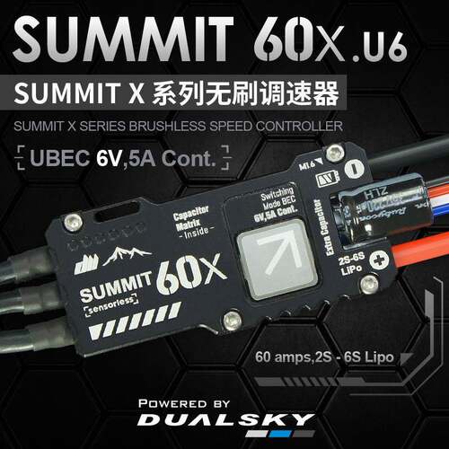 双天SUMMIT60SLIMU6/U8电调带UBEC固定翼多旋翼电子调速器2-6S