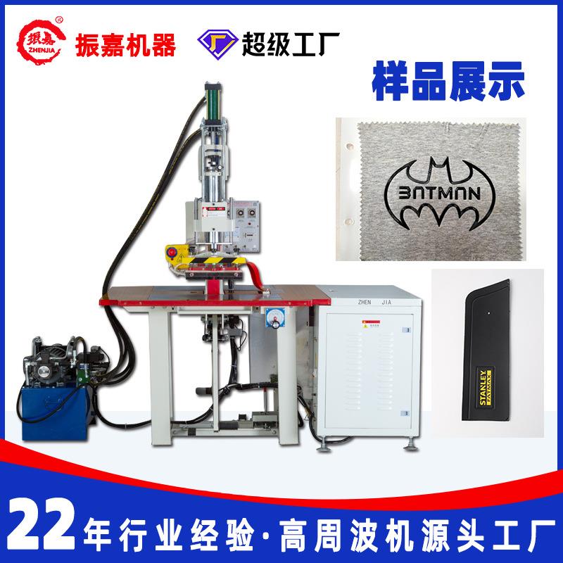 厂家双头油压高周波机皮革压印LOGO电压高频机脚踏高频焊接机器