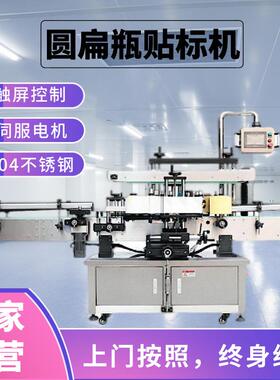 智富不干胶全自动圆扁瓶双侧面贴标机洗衣液红酒瓶食用油标签机