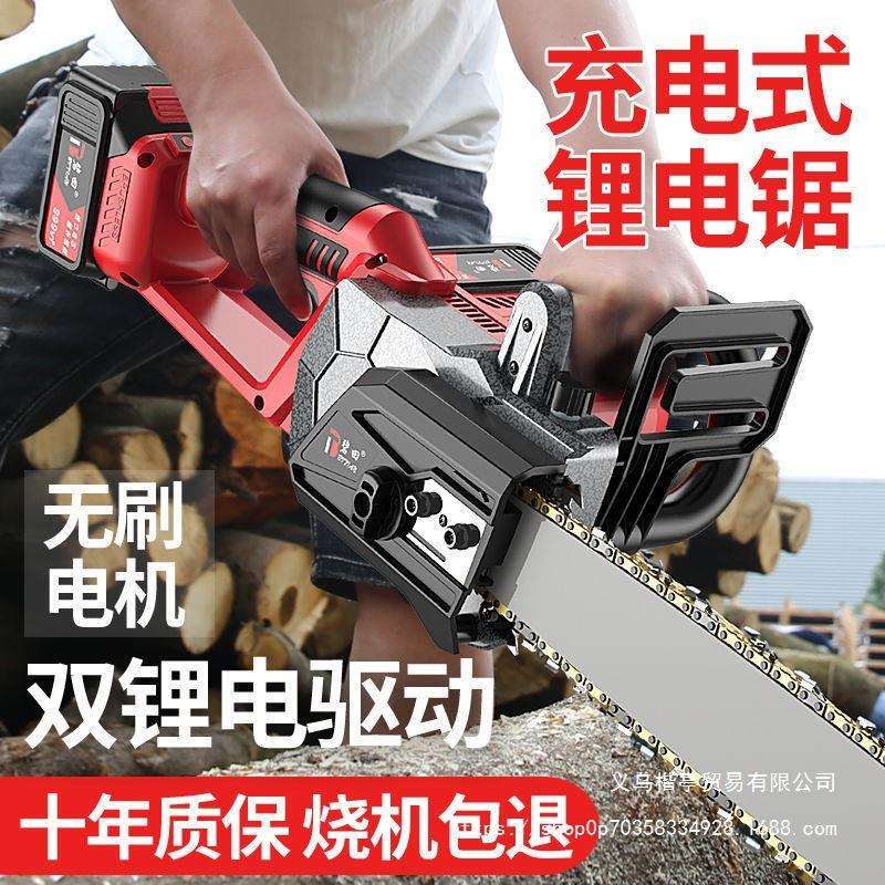 大功率木工伐木锯家用锂电电据充电式电锯电动锯手持户外链锯砍树