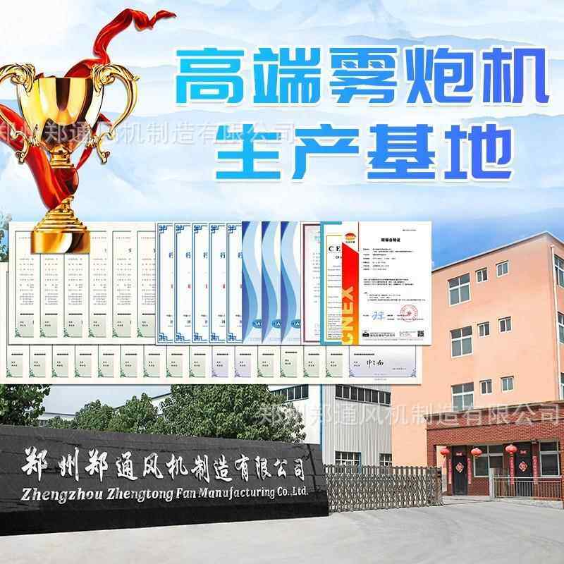 港口码头自动遥控Z防T00雾炮机煤矿防冻爆FUM防程盐固定式远射1雾