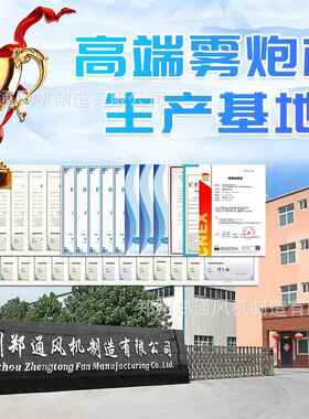 TLM港码头自遥控Z矿T100雾炮口机煤防冻防动爆防盐固定式远程射雾