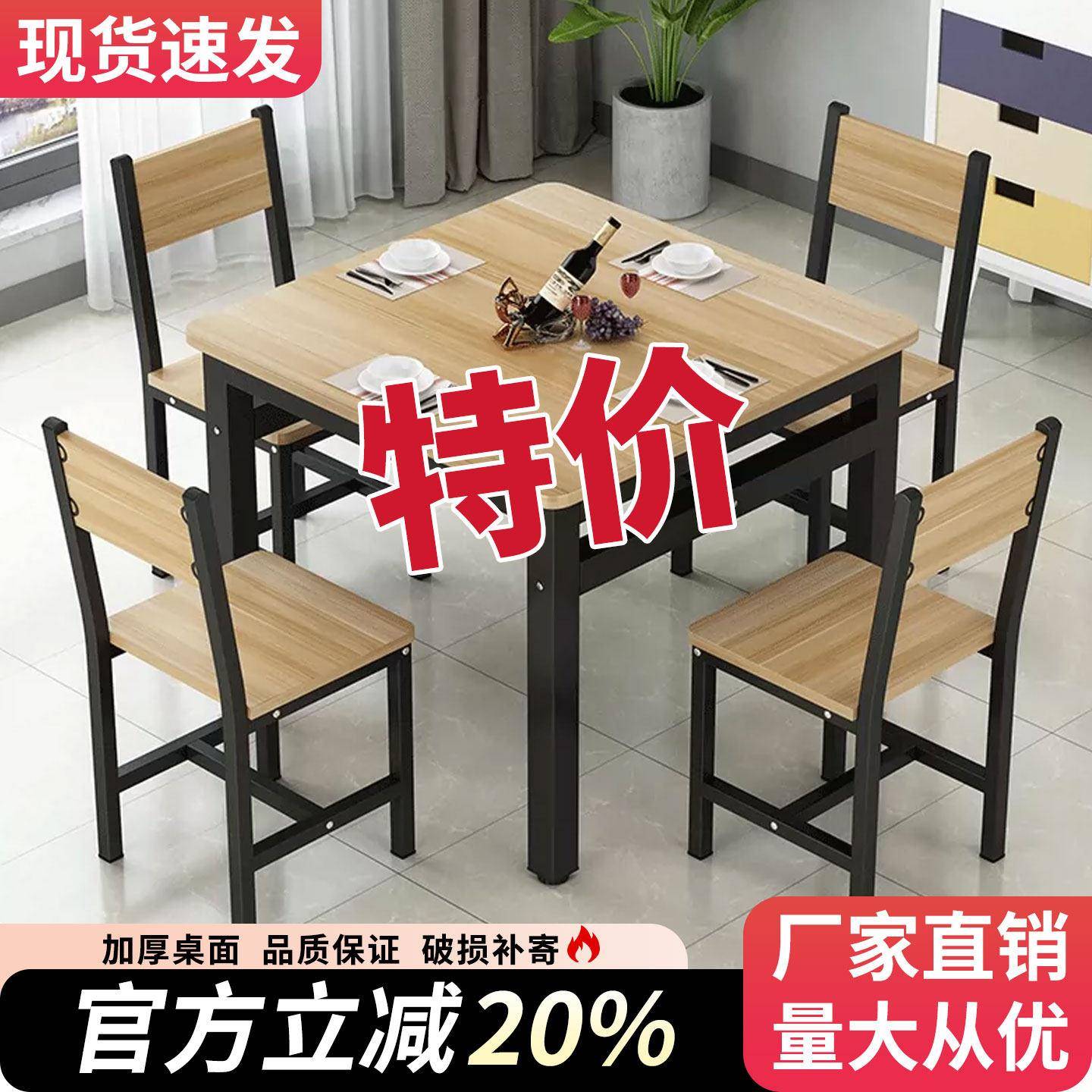 吃饭桌子正方形四方桌家用餐饮早餐小吃店面馆快餐饭店餐桌椅组合
